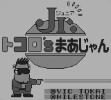 Image n° 1 - screenshots  : Tokoro Jr.